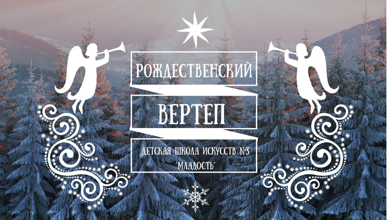 Рождественский вертеп смотреть онлайн