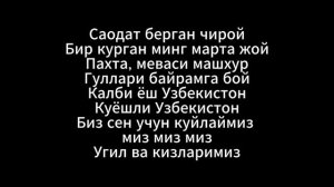 Песня «Узбекистан - Родина моя»