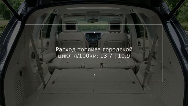 Ниссан Патфайндер (Nissan Pathfinder) - Характеристики и комплектации смотреть онлайн