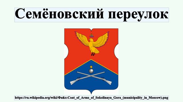Семёновский переулок смотреть онлайн