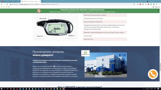 UniGate - УНИВЕРСАЛЬНЫЙ ПУЛЬТ-СКАНЕР ДЛЯ ШЛАГБАУМОВ И ВОРОТ. ЛОХОТРОН! смотреть онлайн
