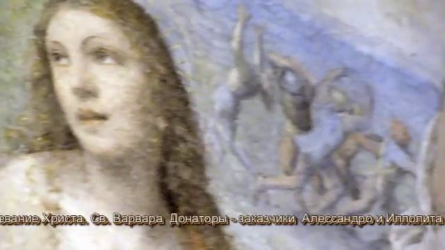 Церковь Св Маврикия Милан Фрески Бернардино Луини смотреть онлайн