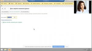Установим дату запрета редактирования данных 1С ЗУП 8.3