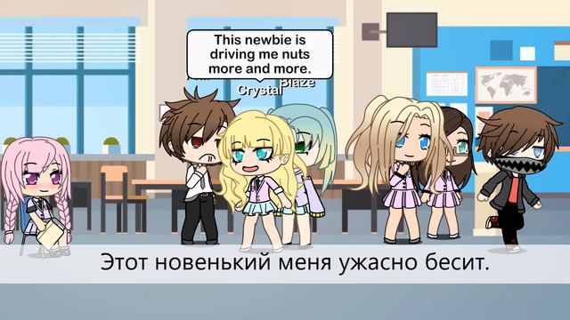 Таинственный новенький в классе - Серия 1 Мини фильм Гача Лайф от Цуюри Гача Лайф смотреть онлайн