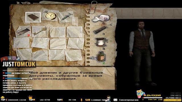 ЗОВ КТУЛХУ! - Прохождение Call Of Cthulhu: Dark Corners Of The Earth - #2