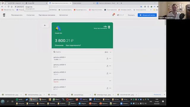 Продвижение и раскрутка на YouTube через Google Ads смотреть онлайн