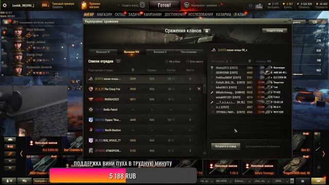 Вини Пух играет в WOT. Что это за обнова?) Фармлю серебро, играю в укрепах и рандоме смотреть онлайн