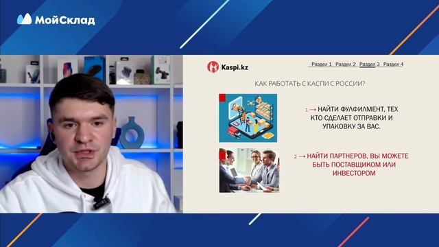 КАК ПРОДАВАТЬ НА KASPI МАГАЗИНЕ. Структура каспи магазина. Какая комиссия в Kaspi магазине? смотреть онлайн