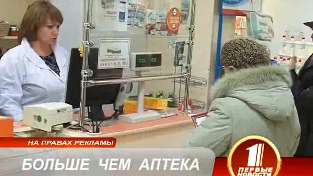 АПТЕКА КАТРЕН смотреть онлайн
