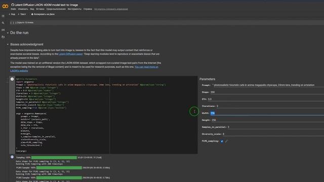 Midjourney - инструкция | сравнение с Latent Diffusion/DALL-E Mini (crAIyon)