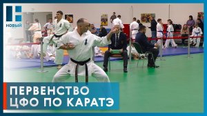 В Тамбове прошло Первенство ЦФО по кёкусинкай-карате