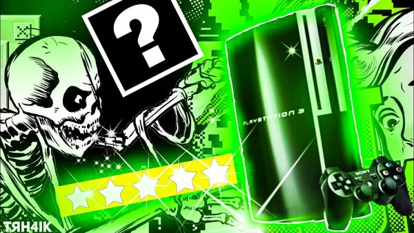 ⭐СЕКРЕТНОЕ ПРИЛОЖЕНИЕ ДЛЯ УЛУЧШЕНИЯ PS3