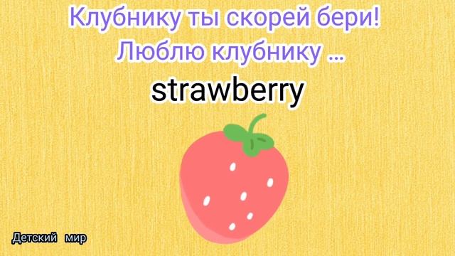 Food in English. #Еда в рифмовках на английском детям. "Еда" #food смотреть онлайн