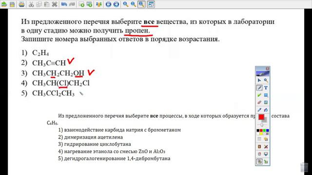 Подготовка к РКР по химии часть 2 смотреть онлайн