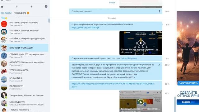 КАК СОЗДАТЬ РЕЗЕРВНУЮ КОПИЮ КОНТАКТОВ В СКАЙПЕ 2 смотреть онлайн