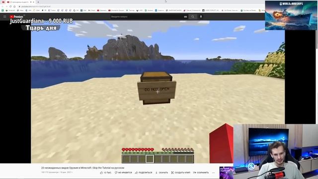 ЗАКВИЕЛЬ В ШОКЕ ОТ СТРЕЛЫ С 1200 УРОНА - 20 неожиданных видов Оружия в Minecraft смотреть онлайн
