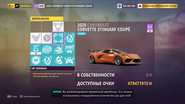 Forza Horizon 5 Hacked save смотреть онлайн