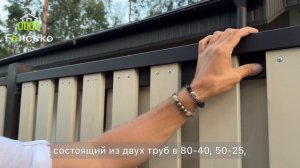 Современные заборы.