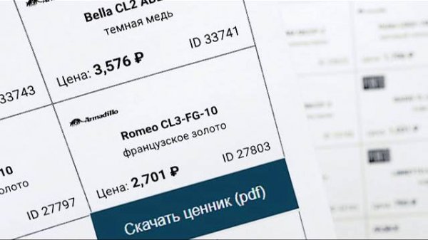 КАК СКАЧАТЬ ЦЕННИК НА САЙТЕ TRADE LOCK