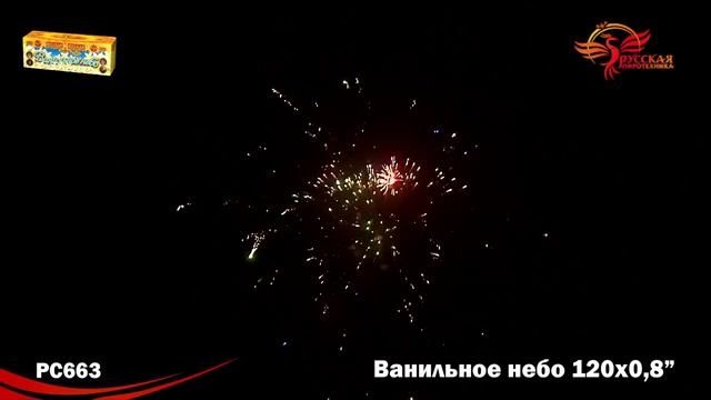 Салют Ванильное небо 120 залпов смотреть онлайн