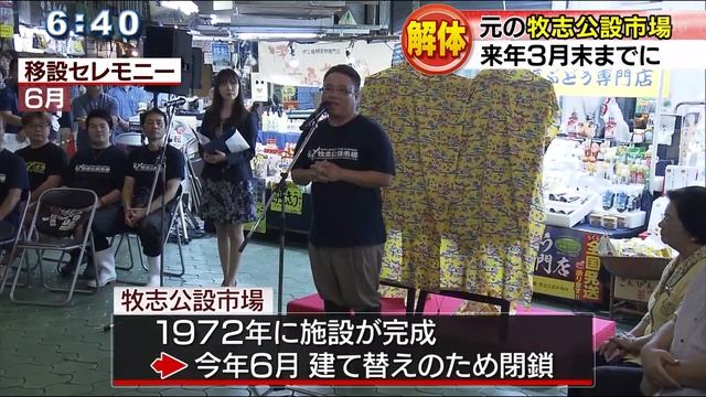 元の牧志公設市場　解体工事始まる　沖縄県那覇市 смотреть онлайн
