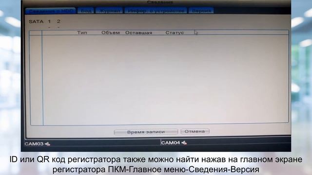Инструкция для мобильного приложения XMEYE смотреть онлайн