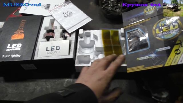 Светодиодные лампы H4, тест Часть 3 - финальная