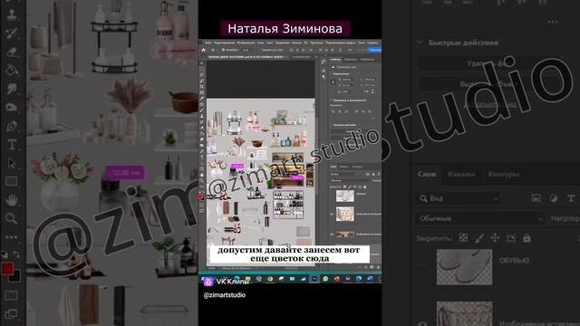 Как использовать заготовки для создания коллажей дизайнеру интерьера смотреть онлайн