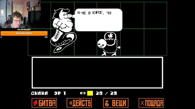 Undertale Post Genocide #6| Artemdu's stream смотреть онлайн