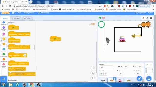 Мастер-класс «Создание игры «Лабиринт» в среде визуального программирования Scratch» смотреть онлайн
