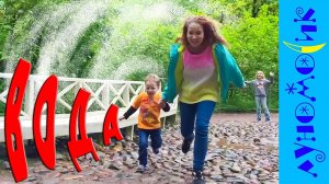 Фонтаны С СЕКРЕТОМ - остаться в сухих!