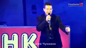 Сергей Чумаков'От весны и до весны'