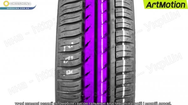 Belshina ArtMotion летние шины (Белшина Артмоушн). Все производители шин на УкрШине.