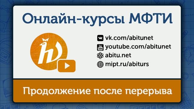 Лекторий ЗФТШ. М-10.Теоремы косинусов и синусов. Метод площадей смотреть онлайн