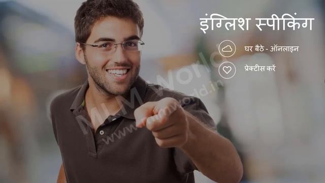 Our Spoken English | www.mlmworld.in смотреть онлайн