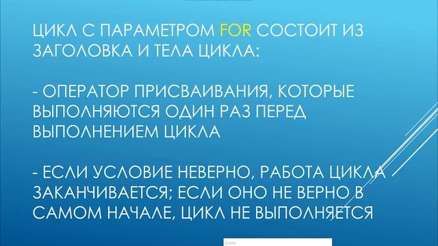 III - четверть, Информатика, 8 класс, Урок №21 смотреть онлайн