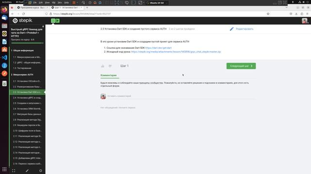 Быстрый gRPC бекенд для чата на Dart + Protobuf + HTTP2 смотреть онлайн