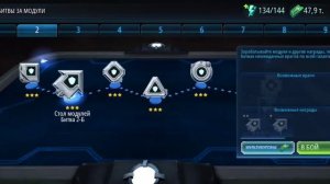 ДАРТ ТРЕЯ В SWGOH