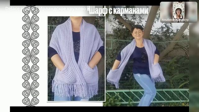 Путь к мастерству в вязании крючком Ирландского кружева. Запись еженедельного эфира 2.11.23 смотреть онлайн