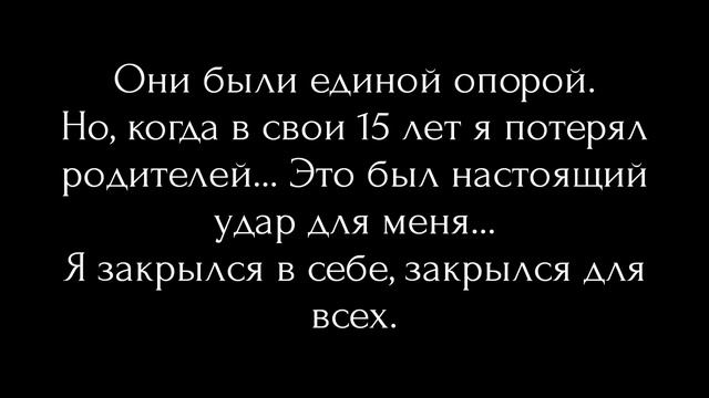 Вигуки. Open up to me. Часть 1. смотреть онлайн