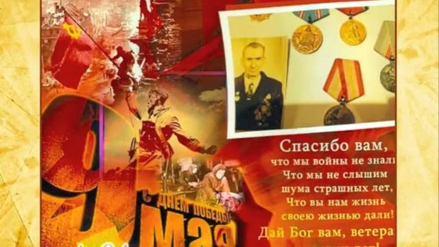 Книга памяти начальная школа ГБОУ Школа № 717 корпус 4 смотреть онлайн