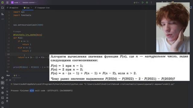 Разбор 3 варианта из сборника Крылова | Информатика | ЕГЭ 2024 смотреть онлайн