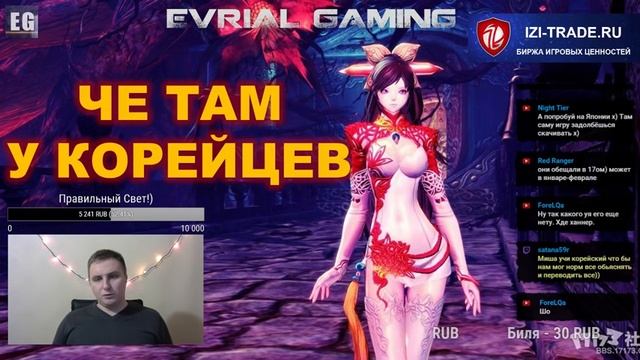 Корейский Сервер Blade and Soul Корея Новый Патч смотреть онлайн