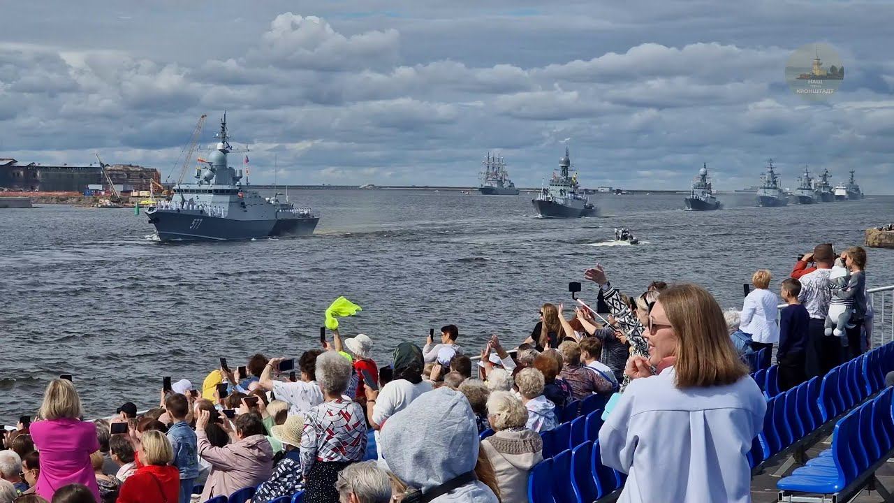 Генеральная репетиция парада на День ВМФ. Кронштадт 28.07.2022 г. смотреть онлайн