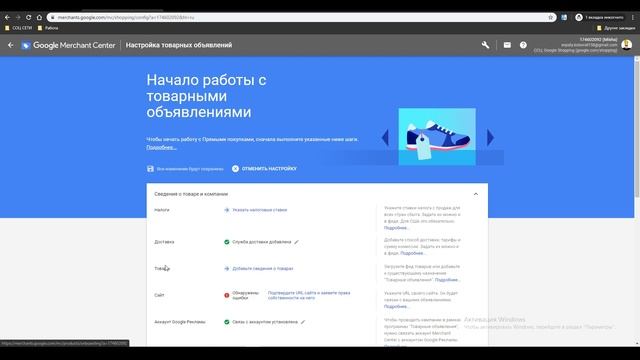 Google Shopping - как настроить и как сделать фид для Merchant Center 2020 смотреть онлайн