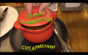 ГАСТРОТУР ПО АРМЕНИИ 2023