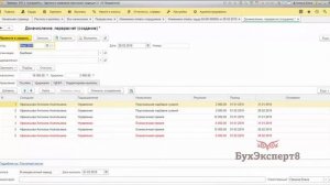 Как проверить правильность расчета зарплаты в 1С ЗУП 3.1