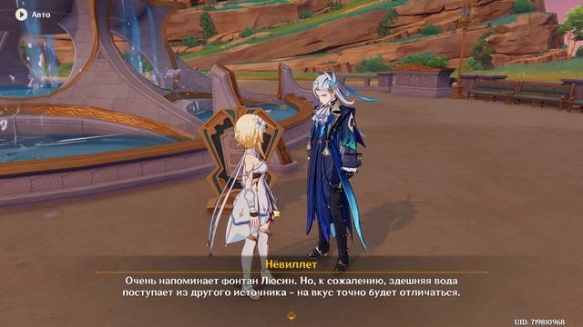 Genshin Impact/ Подарок компаньона Нёвилетт за комплект мебели "Тысяча росистых видений" смотреть онлайн