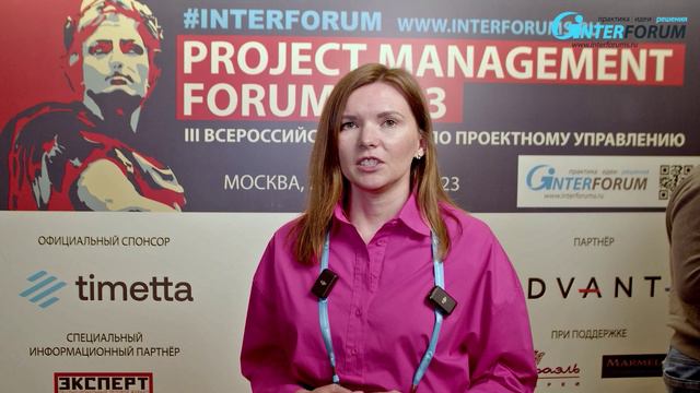 Отзывы участников Project Management Forum - форум по проектному управлению. ЕЛАМЕД смотреть онлайн