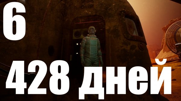 Прохождение игры The Invincible №6 - 428 дней